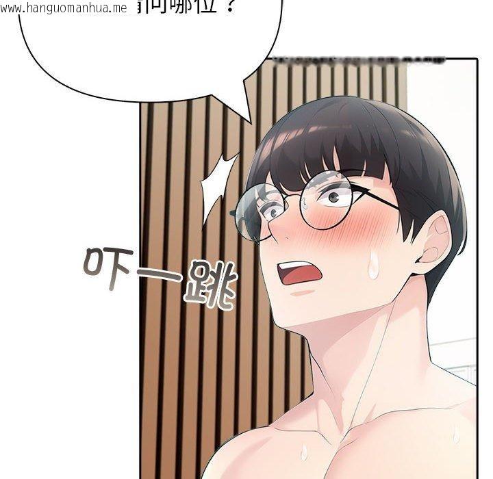 韩国漫画夫妇游戏韩漫_夫妇游戏-第23话在线免费阅读-韩国漫画-第96张图片