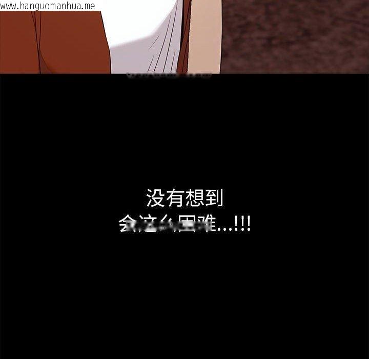 韩国漫画其实我很喜欢你韩漫_其实我很喜欢你-第46话在线免费阅读-韩国漫画-第28张图片