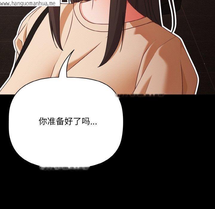 韩国漫画幸福来得太突然韩漫_幸福来得太突然-第19话在线免费阅读-韩国漫画-第19张图片