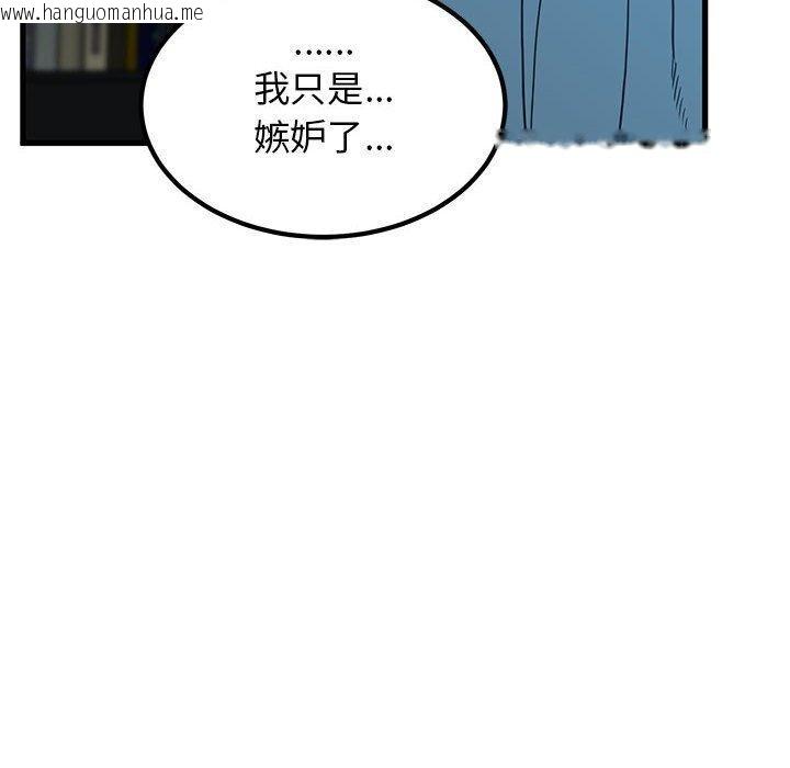 韩国漫画发小碰不得/强制催眠韩漫_发小碰不得/强制催眠-第64话在线免费阅读-韩国漫画-第66张图片