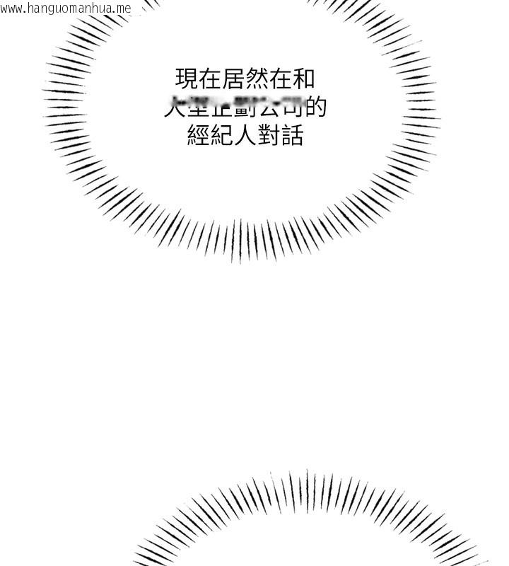 韩国漫画恶次人生韩漫_恶次人生-第21话-趁面谈上下其手在线免费阅读-韩国漫画-第87张图片