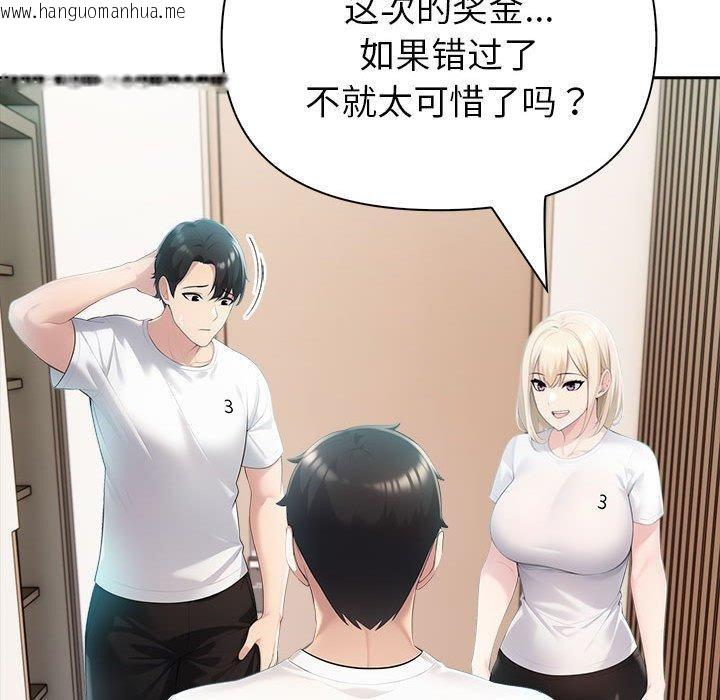 韩国漫画夫妇游戏韩漫_夫妇游戏-第23话在线免费阅读-韩国漫画-第125张图片
