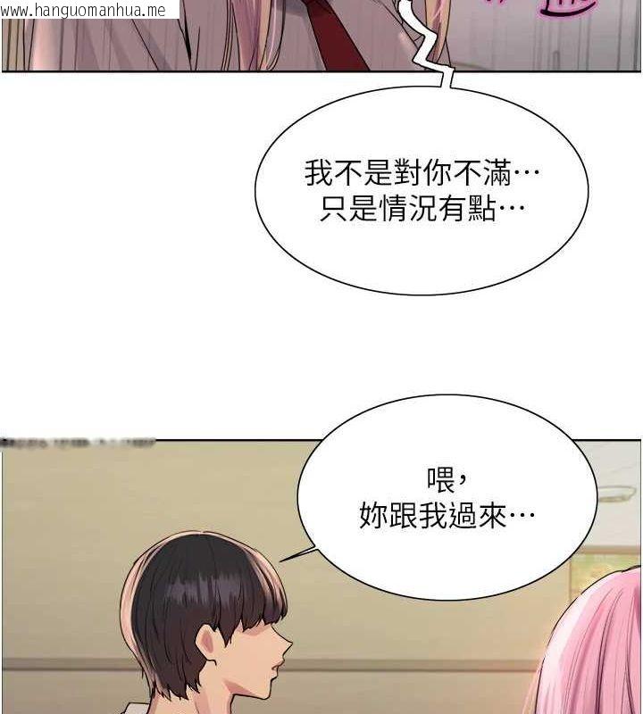 韩国漫画色轮眼韩漫_色轮眼-第2季-第69话-妳是最特别的在线免费阅读-韩国漫画-第16张图片