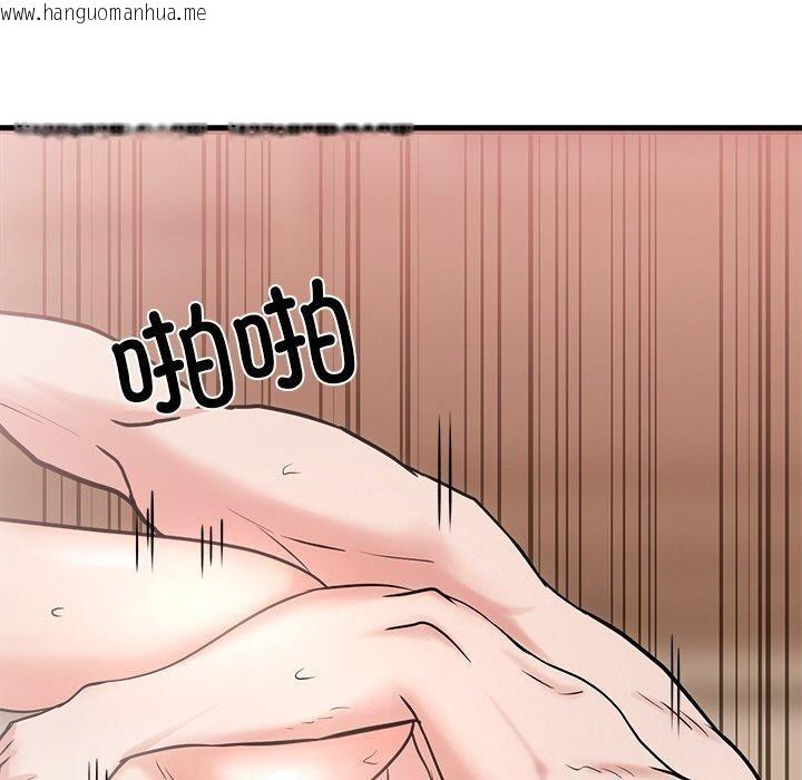 韩国漫画犬神的游戏韩漫_犬神的游戏-第15话在线免费阅读-韩国漫画-第73张图片