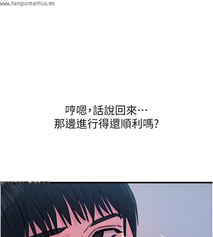 韩国漫画恶次人生韩漫_恶次人生-第21话-趁面谈上下其手在线免费阅读-韩国漫画-第76张图片