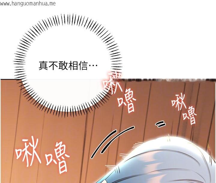 韩国漫画性运刮刮乐韩漫_性运刮刮乐-第54话-口爆青梅竹马在线免费阅读-韩国漫画-第78张图片