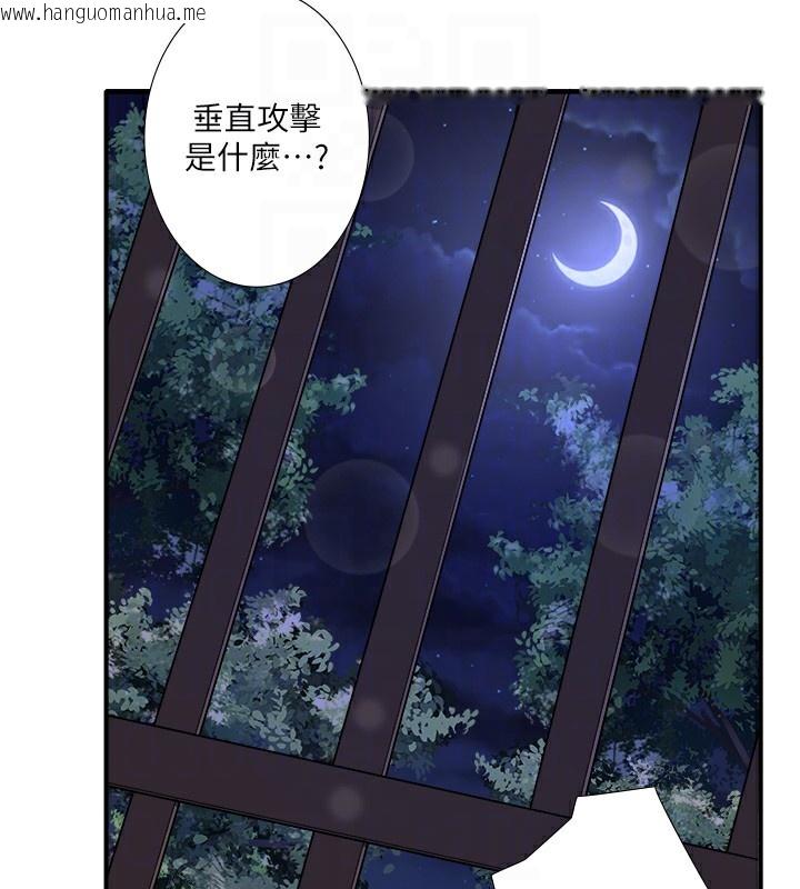 韩国漫画秘密温泉:混汤旅馆韩漫_秘密温泉:混汤旅馆-第26话-M属性的美咲在线免费阅读-韩国漫画-第98张图片