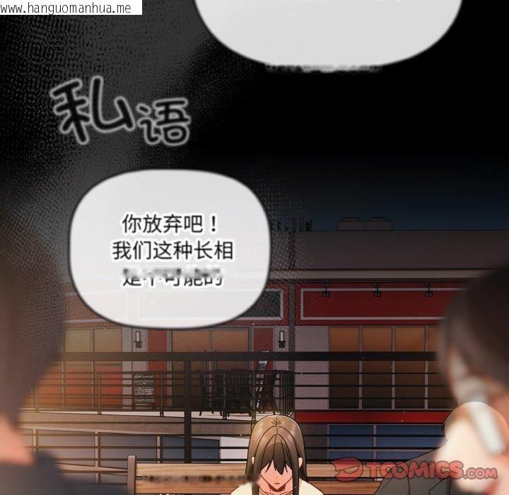 韩国漫画幸福来得太突然韩漫_幸福来得太突然-第19话在线免费阅读-韩国漫画-第129张图片