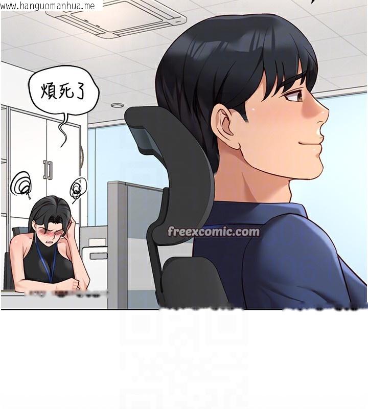 韩国漫画鲁蛇社畜的金手指韩漫_鲁蛇社畜的金手指-第17话-差点就能高潮了…在线免费阅读-韩国漫画-第96张图片