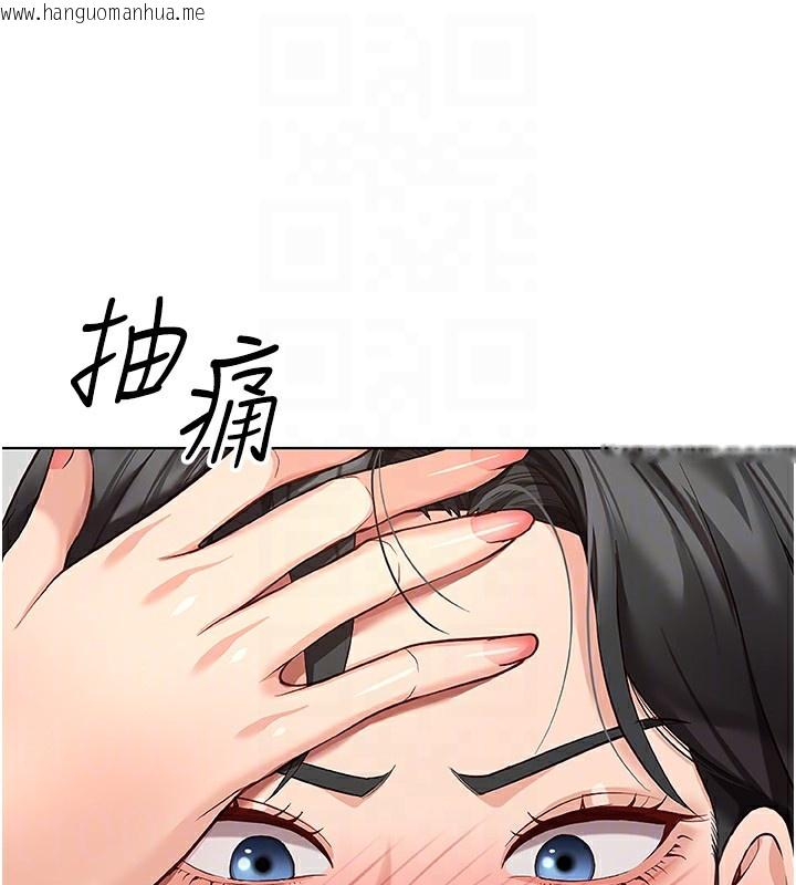 韩国漫画鲁蛇社畜的金手指韩漫_鲁蛇社畜的金手指-第17话-差点就能高潮了…在线免费阅读-韩国漫画-第34张图片