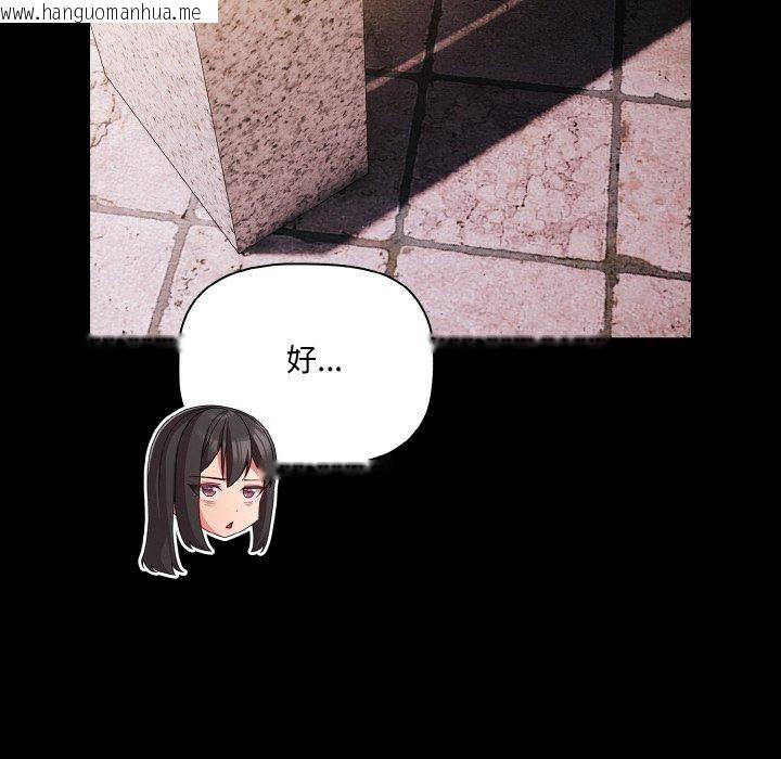 韩国漫画幸福来得太突然韩漫_幸福来得太突然-第19话在线免费阅读-韩国漫画-第114张图片