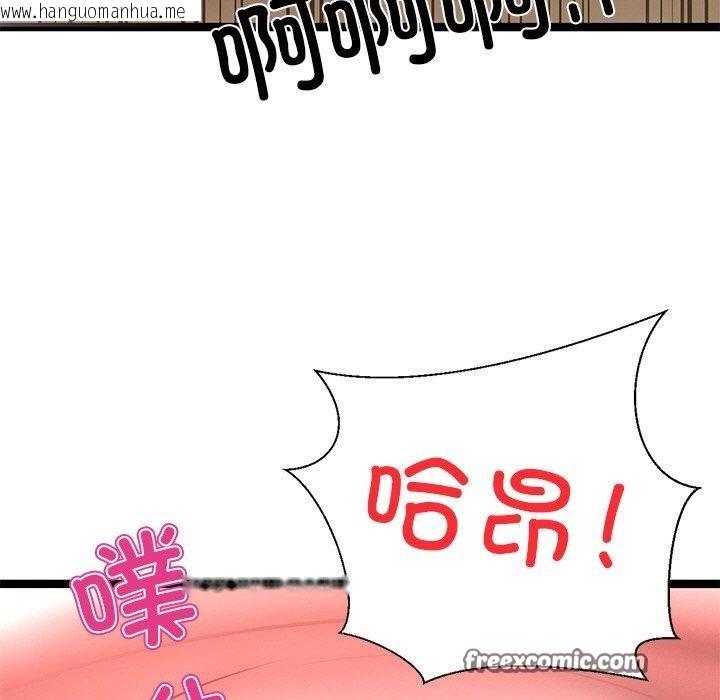 韩国漫画犬神的游戏韩漫_犬神的游戏-第15话在线免费阅读-韩国漫画-第75张图片