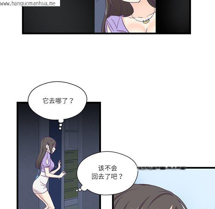 韩国漫画柔软的爱人韩漫_柔软的爱人-第4话在线免费阅读-韩国漫画-第95张图片