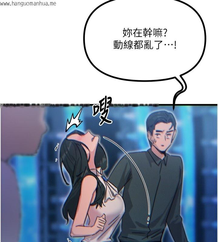 韩国漫画恶次人生韩漫_恶次人生-第21话-趁面谈上下其手在线免费阅读-韩国漫画-第26张图片