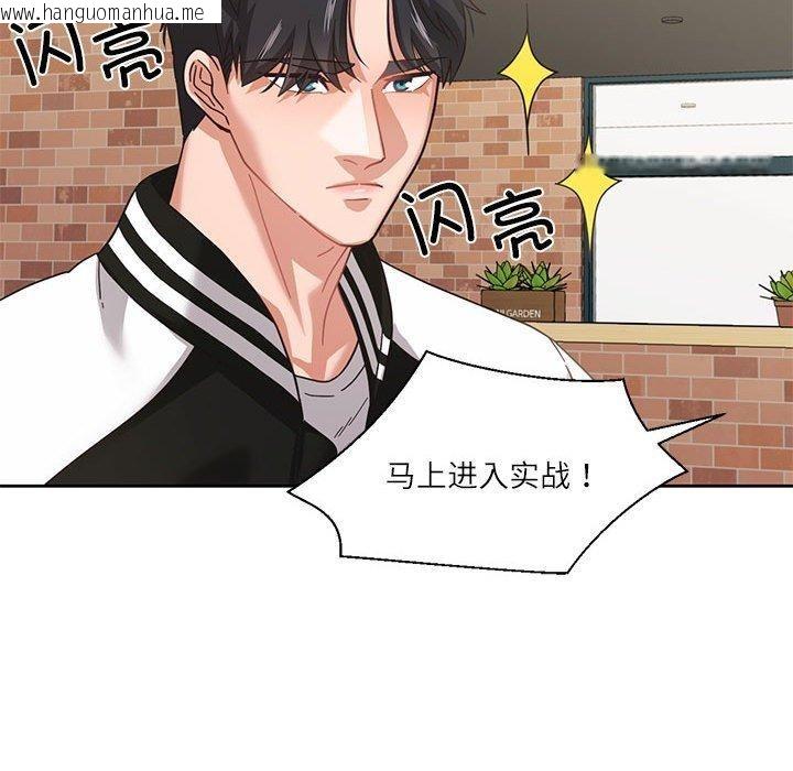 韩国漫画我的傻瓜男友韩漫_我的傻瓜男友-第7话在线免费阅读-韩国漫画-第85张图片
