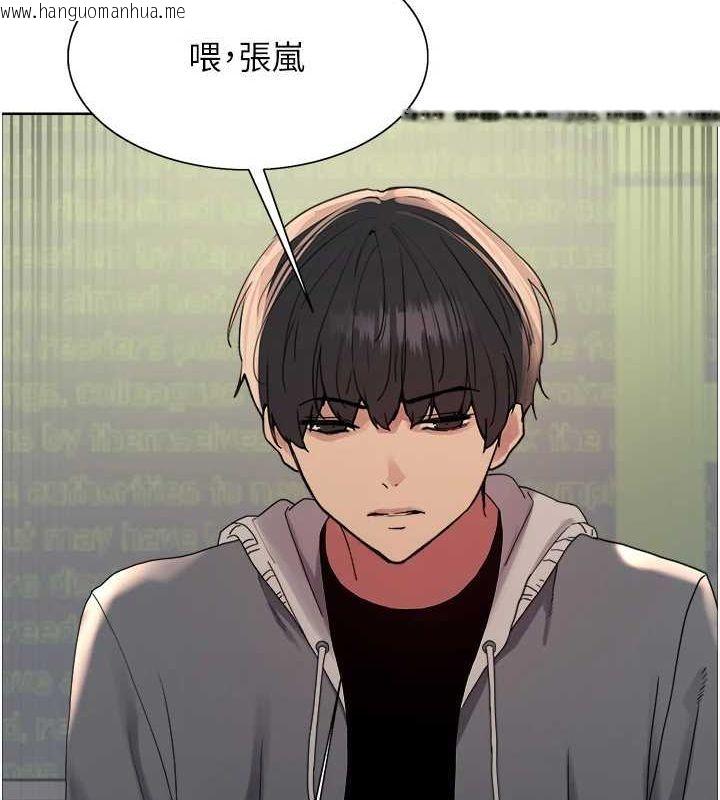 韩国漫画色轮眼韩漫_色轮眼-第2季-第69话-妳是最特别的在线免费阅读-韩国漫画-第11张图片