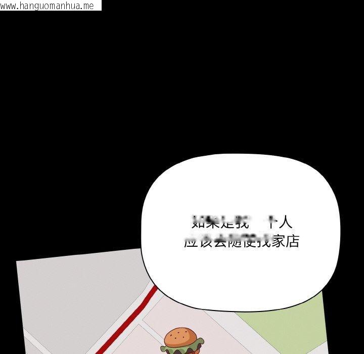 韩国漫画幸福来得太突然韩漫_幸福来得太突然-第19话在线免费阅读-韩国漫画-第36张图片