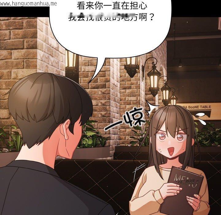 韩国漫画幸福来得太突然韩漫_幸福来得太突然-第19话在线免费阅读-韩国漫画-第55张图片