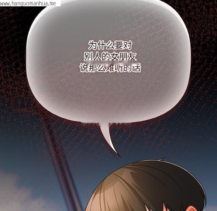 韩国漫画幸福来得太突然韩漫_幸福来得太突然-第19话在线免费阅读-韩国漫画-第160张图片