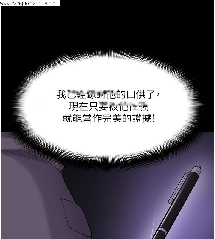 韩国漫画痴汉成瘾韩漫_痴汉成瘾-第123话-妳能拿我怎样?在线免费阅读-韩国漫画-第78张图片