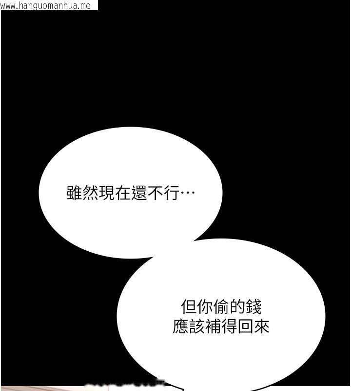 韩国漫画老板娘的诱惑韩漫_老板娘的诱惑-第50话-你想玩什么色色play在线免费阅读-韩国漫画-第111张图片