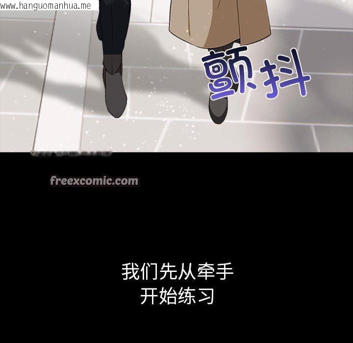 韩国漫画其实我很喜欢你韩漫_其实我很喜欢你-第46话在线免费阅读-韩国漫画-第15张图片
