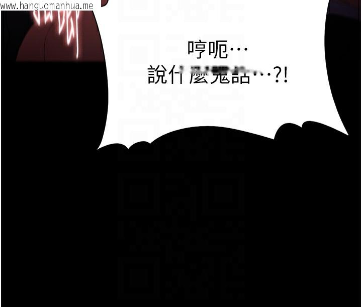 韩国漫画痴汉成瘾韩漫_痴汉成瘾-第123话-妳能拿我怎样?在线免费阅读-韩国漫画-第117张图片