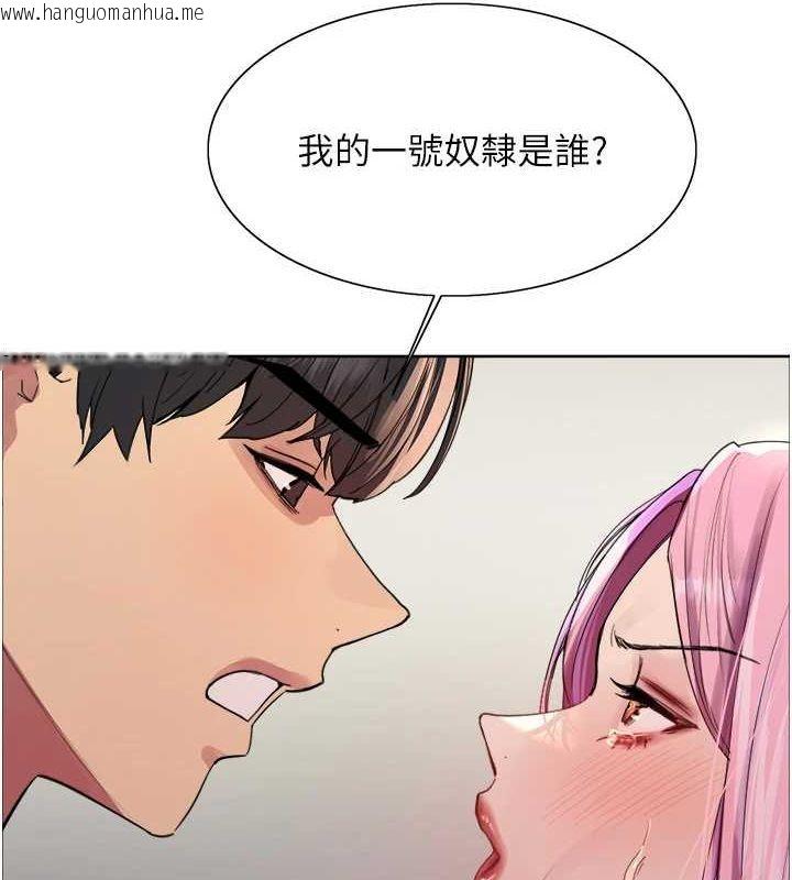 韩国漫画色轮眼韩漫_色轮眼-第2季-第69话-妳是最特别的在线免费阅读-韩国漫画-第54张图片