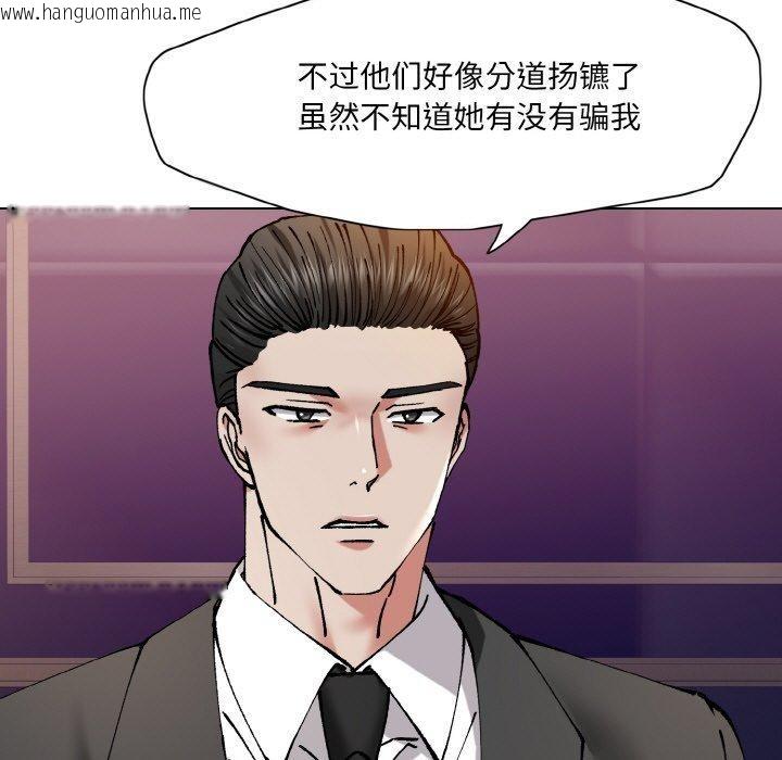 韩国漫画坏女人/了不起的她韩漫_坏女人/了不起的她-第62话在线免费阅读-韩国漫画-第61张图片