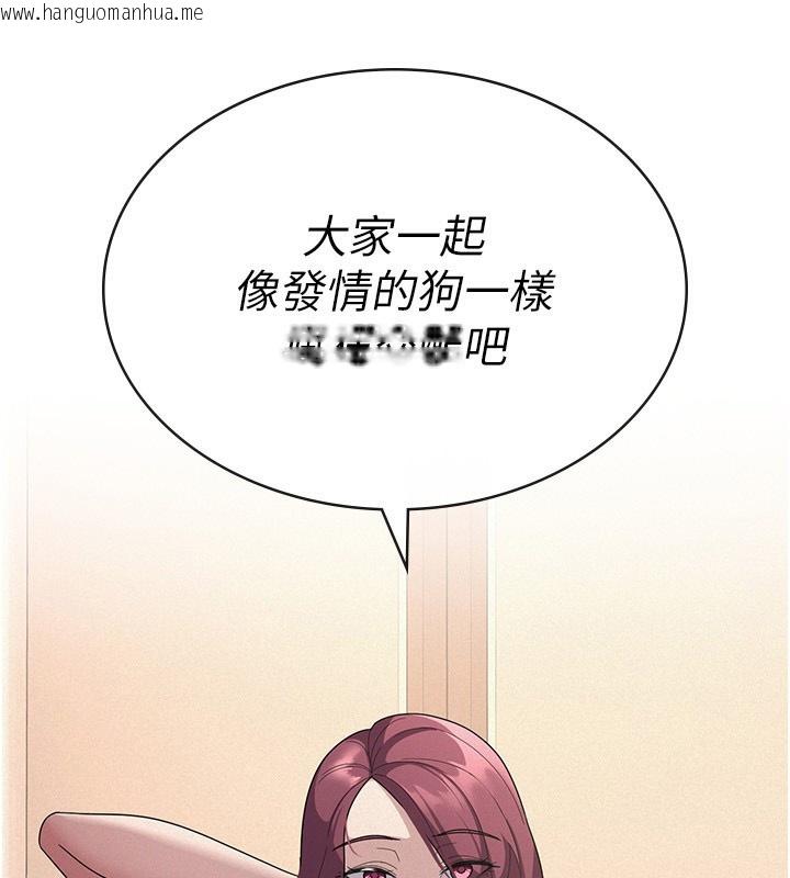 韩国漫画税金女友韩漫_税金女友-第35话-跟大炮一样喷发的精液在线免费阅读-韩国漫画-第104张图片