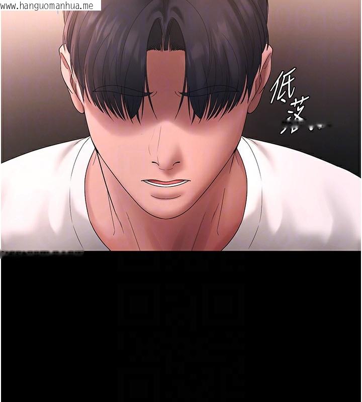 韩国漫画老板娘的诱惑韩漫_老板娘的诱惑-第50话-你想玩什么色色play在线免费阅读-韩国漫画-第117张图片