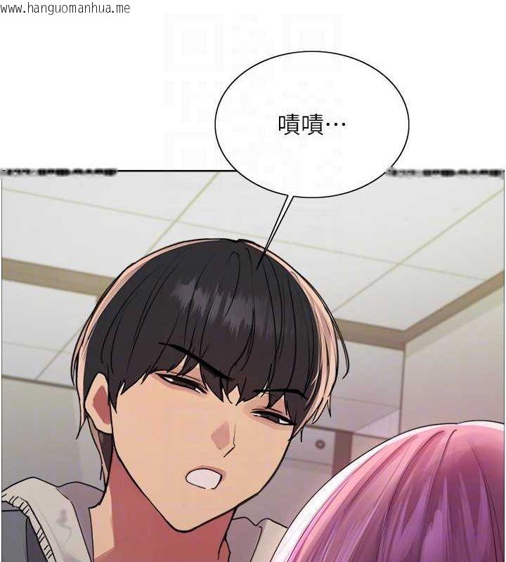 韩国漫画色轮眼韩漫_色轮眼-第2季-第69话-妳是最特别的在线免费阅读-韩国漫画-第32张图片