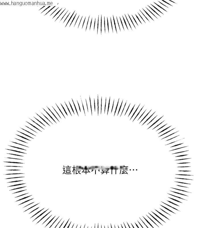 韩国漫画恶次人生韩漫_恶次人生-第21话-趁面谈上下其手在线免费阅读-韩国漫画-第10张图片