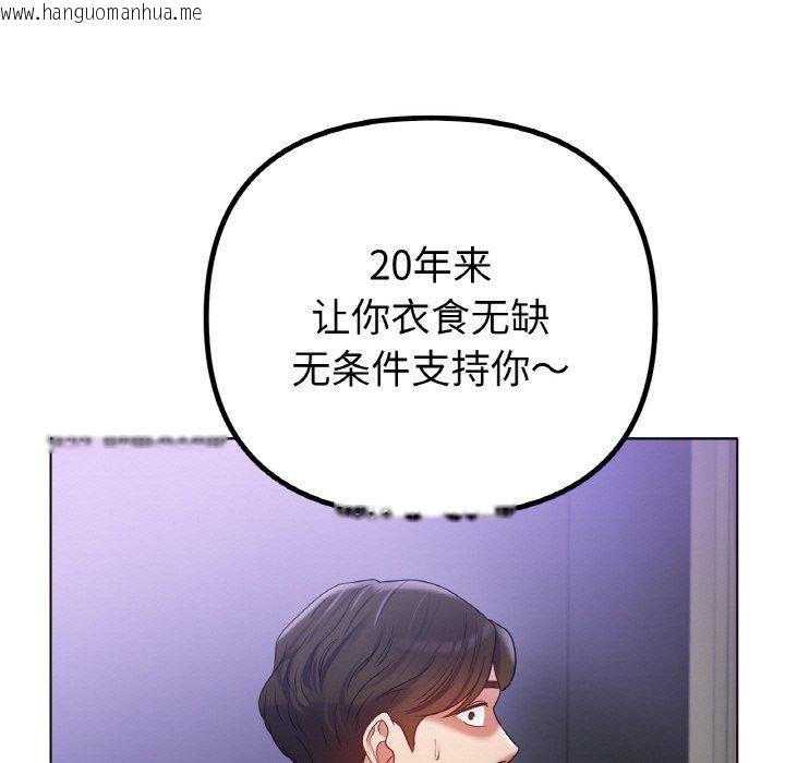 韩国漫画冰上之爱/冰上恋人韩漫_冰上之爱/冰上恋人-第69话在线免费阅读-韩国漫画-第31张图片