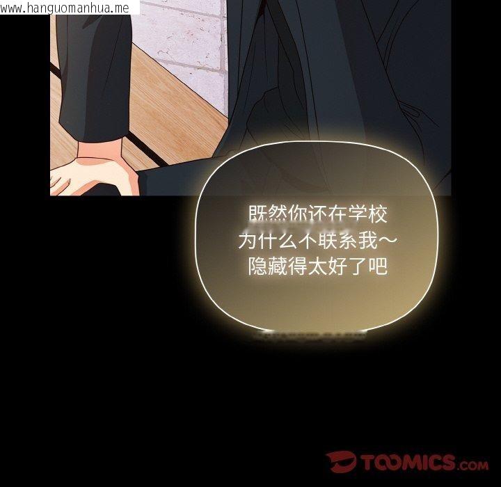 韩国漫画幸福来得太突然韩漫_幸福来得太突然-第19话在线免费阅读-韩国漫画-第138张图片