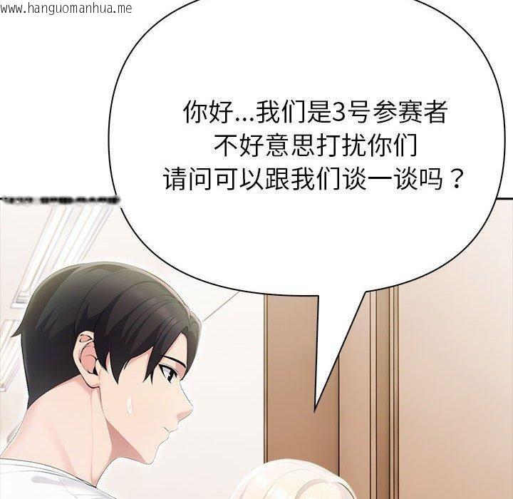 韩国漫画夫妇游戏韩漫_夫妇游戏-第23话在线免费阅读-韩国漫画-第98张图片
