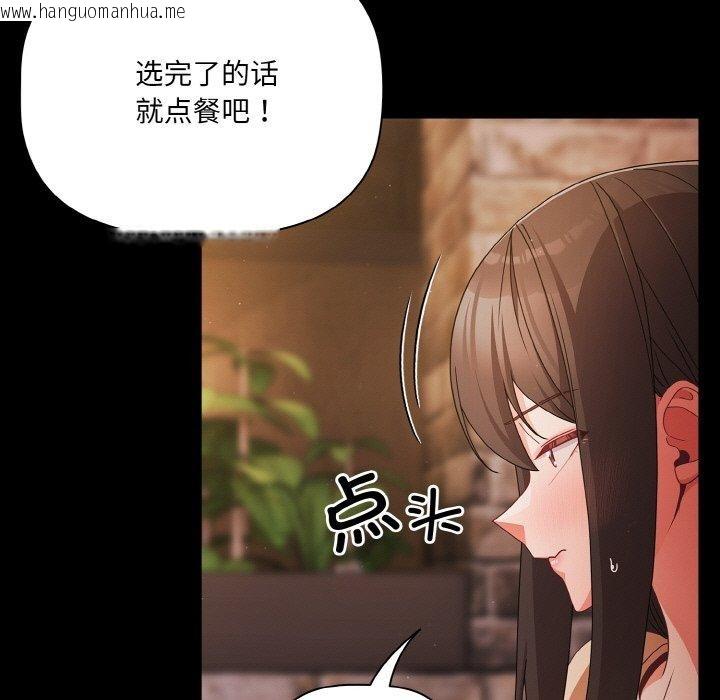 韩国漫画幸福来得太突然韩漫_幸福来得太突然-第19话在线免费阅读-韩国漫画-第59张图片