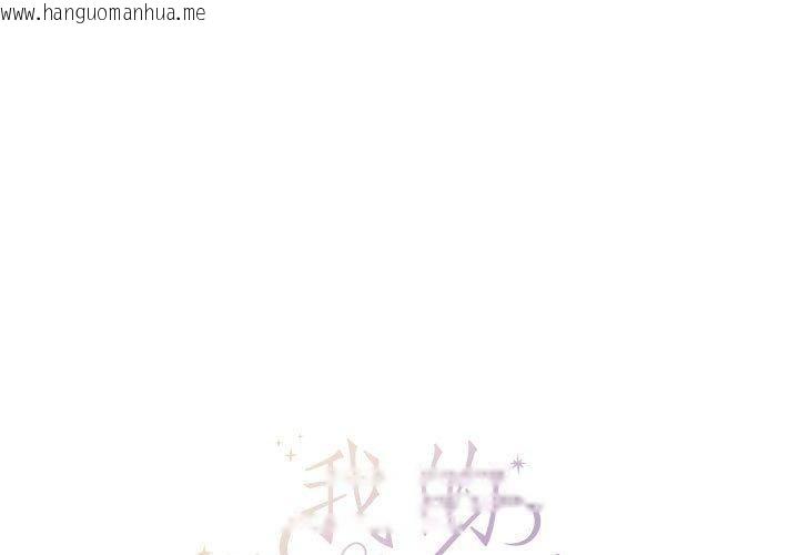 韩国漫画我的傻瓜男友韩漫_我的傻瓜男友-第7话在线免费阅读-韩国漫画-第1张图片