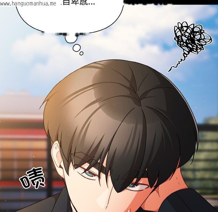 韩国漫画幸福来得太突然韩漫_幸福来得太突然-第19话在线免费阅读-韩国漫画-第123张图片