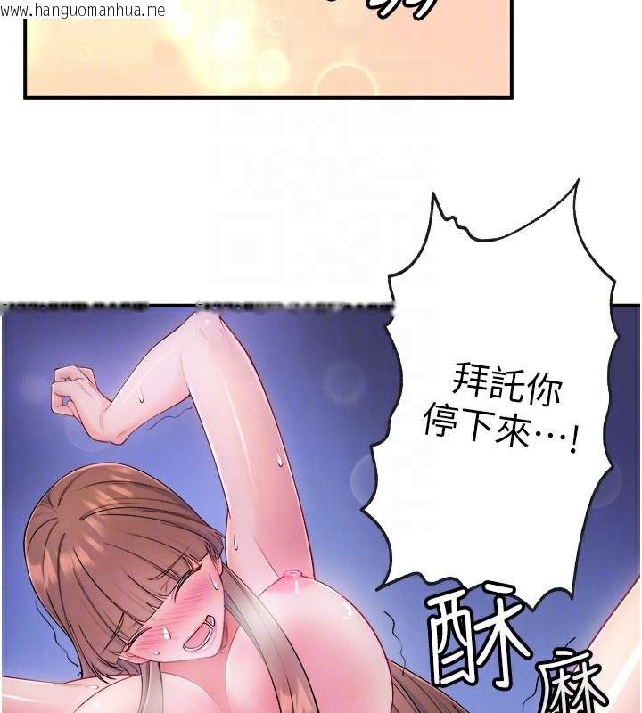 韩国漫画秘密温泉:混汤旅馆韩漫_秘密温泉:混汤旅馆-第26话-M属性的美咲在线免费阅读-韩国漫画-第46张图片