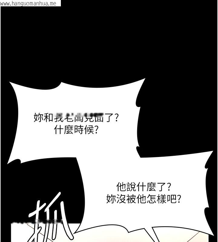 韩国漫画老板娘的诱惑韩漫_老板娘的诱惑-第50话-你想玩什么色色play在线免费阅读-韩国漫画-第23张图片