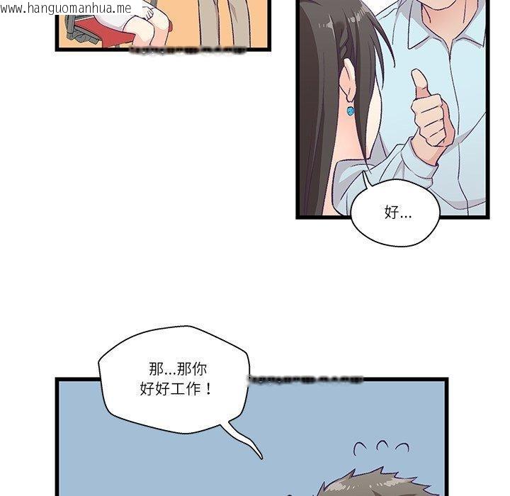 韩国漫画柔软的爱人韩漫_柔软的爱人-第4话在线免费阅读-韩国漫画-第74张图片