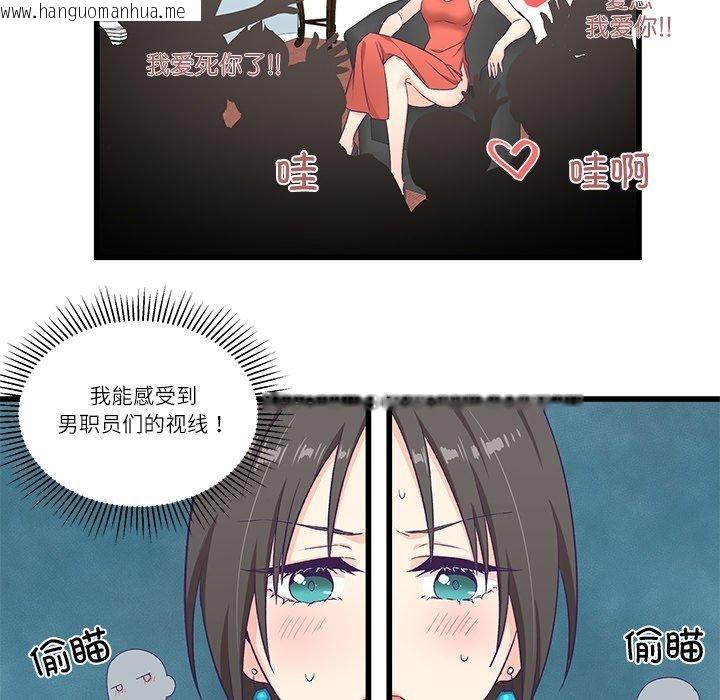 韩国漫画柔软的爱人韩漫_柔软的爱人-第4话在线免费阅读-韩国漫画-第77张图片
