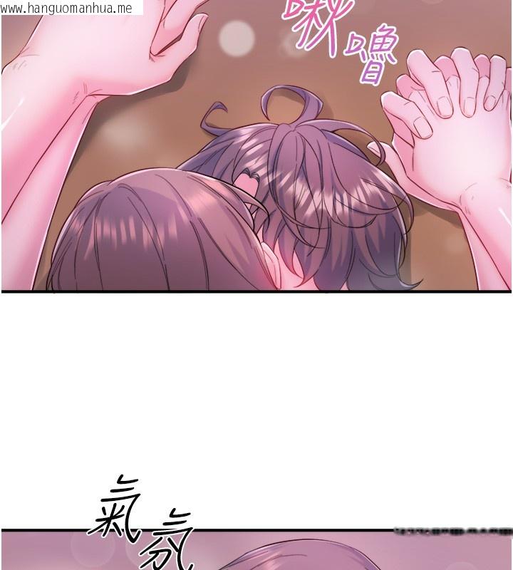 韩国漫画秘密温泉:混汤旅馆韩漫_秘密温泉:混汤旅馆-第26话-M属性的美咲在线免费阅读-韩国漫画-第107张图片