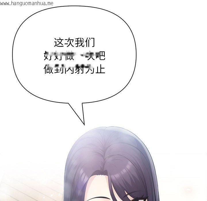 韩国漫画夫妇游戏韩漫_夫妇游戏-第23话在线免费阅读-韩国漫画-第167张图片