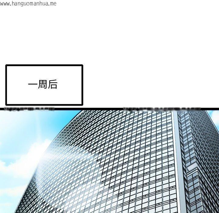 韩国漫画犬神的游戏韩漫_犬神的游戏-第15话在线免费阅读-韩国漫画-第94张图片