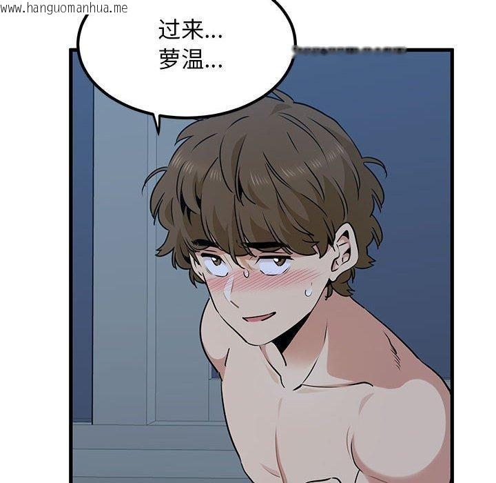 韩国漫画发小碰不得/强制催眠韩漫_发小碰不得/强制催眠-第64话在线免费阅读-韩国漫画-第16张图片