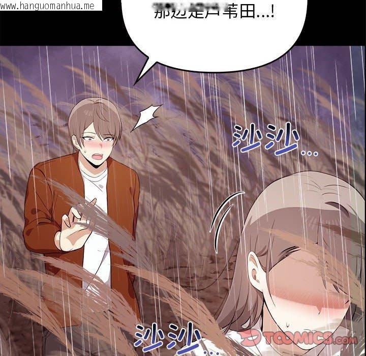 韩国漫画其实我很喜欢你韩漫_其实我很喜欢你-第46话在线免费阅读-韩国漫画-第66张图片