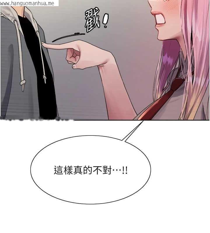 韩国漫画色轮眼韩漫_色轮眼-第2季-第69话-妳是最特别的在线免费阅读-韩国漫画-第41张图片