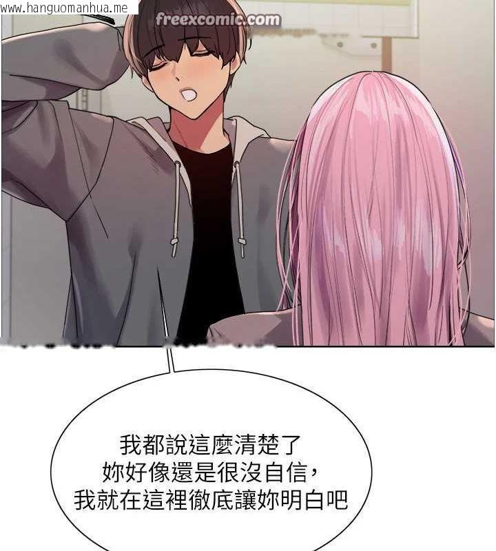 韩国漫画色轮眼韩漫_色轮眼-第2季-第69话-妳是最特别的在线免费阅读-韩国漫画-第65张图片